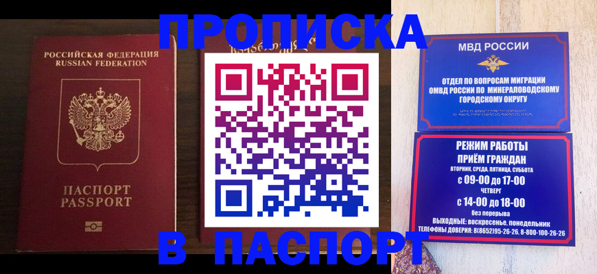 помощь в оформлении постоянной прописки в Свирске
