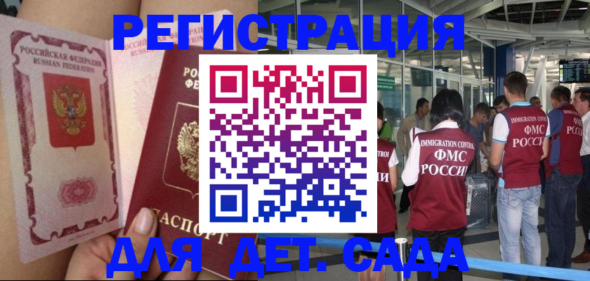 временная регистрация граждан РФ в Свирске