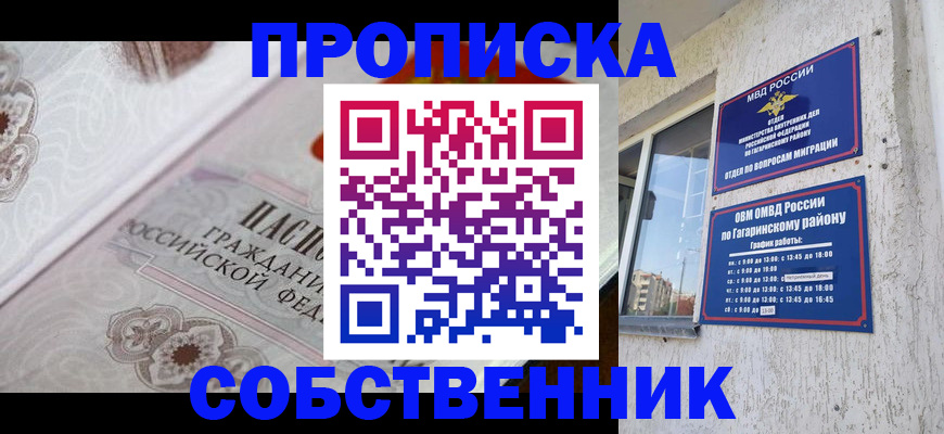 регистрация по РВП в Свирске