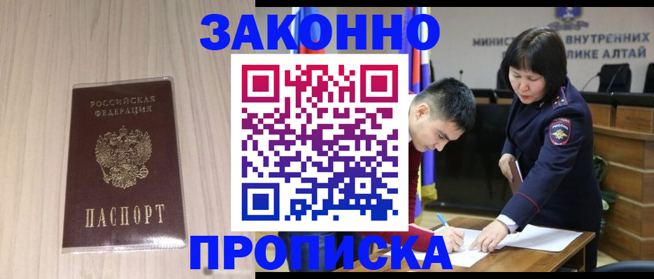 прописка для воинского учёта в Свирске
